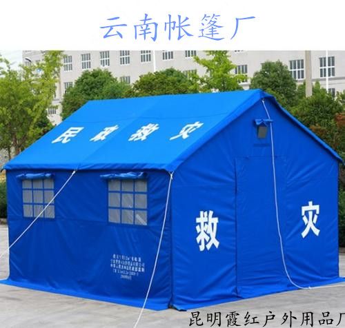 大理送货上门救灾加厚保暖帐篷制造,抗震救灾住人大帐篷品牌利好发展 优质服务