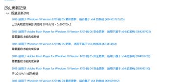 win10补丁2449无法安装