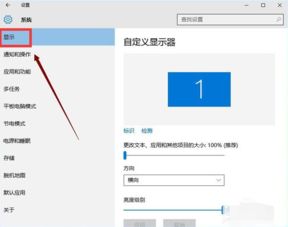 win10系统如何加字体大小