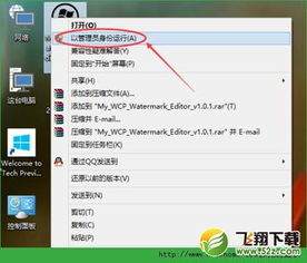 win10教育版水印怎么去掉