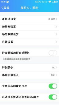 qq群怎么设置拉人不提醒qq群消息艾特所有人不提醒