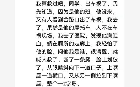 救人一命,是一种什么样的体验 被救后,面无表情,哈哈哈哈