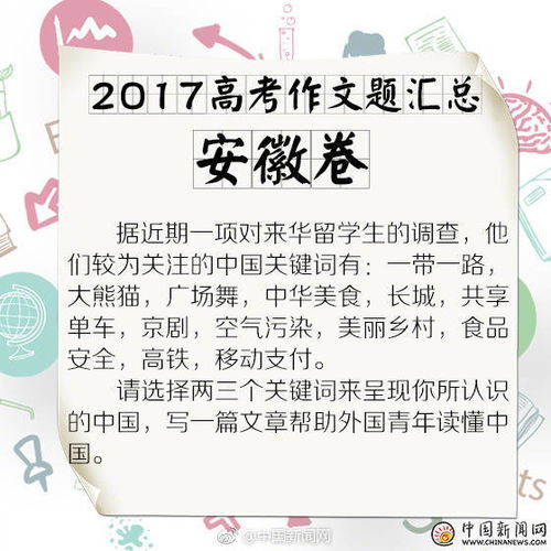 2017高考作文名言