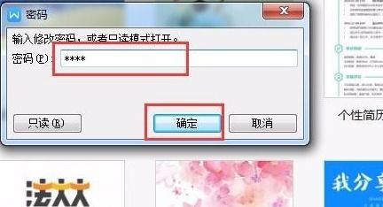 wps只读模式怎么开？wps只读模式是什么意思(wps只读模式怎么开?wps只读模式是什么意思呀)