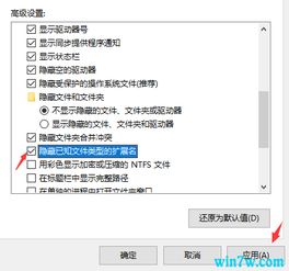 win10专业版怎么改文件后缀