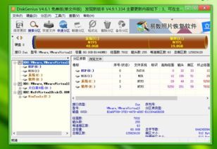 win10的ios怎么提取gho文件