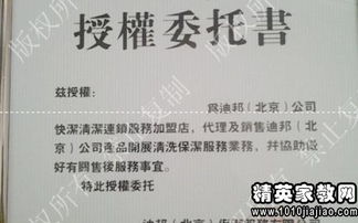 品牌授权生产委托书