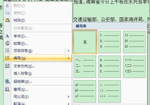 word标题排列用梯形怎么弄(word标题排列用梯形怎么弄的)