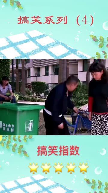 人家扔了还给人家钱 