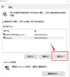 win10家庭版如何获取计算机管理员权限