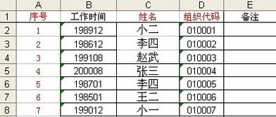 要做一个表格,其中有两项在另外的两个表格上,怎么将表格上相对应的数据,自动填上,谢谢高手 