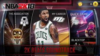 NBA2K18最新版下载