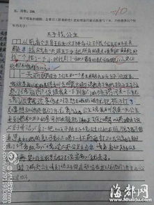 三年级学生作文惊现 打胎 细节 老师吓出冷汗 