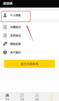 买单侠上征信吗 买单侠不还钱会怎么样 买单侠怎么提前还款 买单侠怎么贷款 清风手游网 