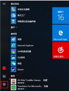 win10用户头像怎么设置u