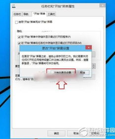 win10怎样设置开始