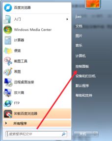 电脑总是提醒升级win10