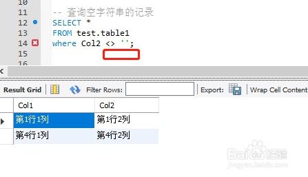 mysql判断为空或者空字符方法(mysql ifnull判断空字符串)