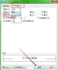 word wps公式和文字对不齐不等高如何使其对齐