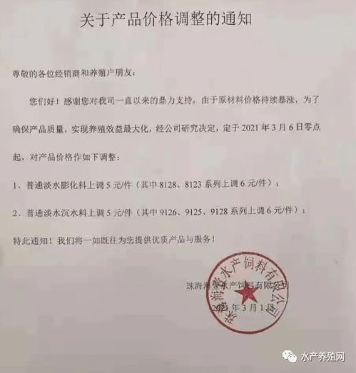 广东大鹏液化天然气有限公司第十八合同年价格通知