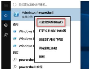 如何卸载win10自带的edge浏览器