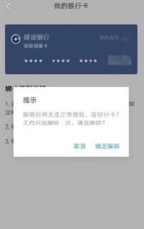 抖音怎么取消绑定银行卡，抖音如何关闭绑卡功能提醒