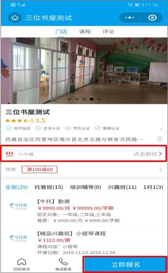 今托管功能课堂第四期 一键解决 开店容易管理难 的问题