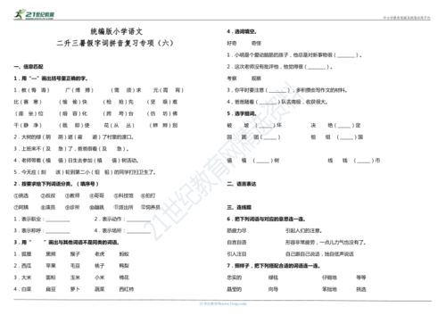 故乡的词语解释;故乡字词？