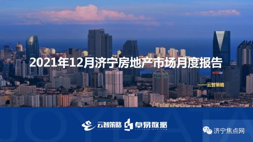 济宁房产信息58同城,济宁房产58同城网