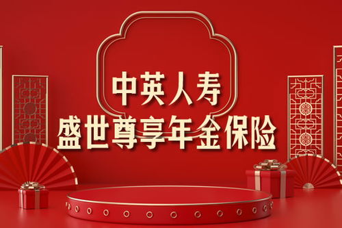 平安人寿财富宝年金险收益可以吗 交5年拿多少钱 (年金险被保险人有哪些收益)