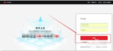 华为云服务器登录是怎么登录的 (华为云服务器远程登录教程)