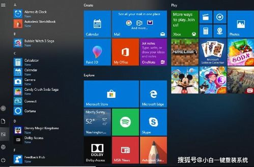 win10教育版限制安装