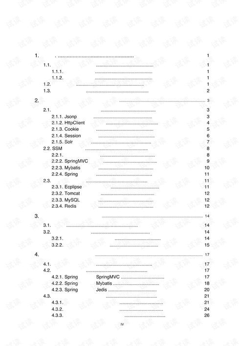 论文研究 灰色预测公式的理论缺陷及改进.pdf