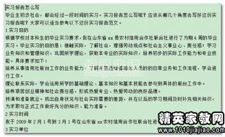 毕业论文调研报告格式字体要求