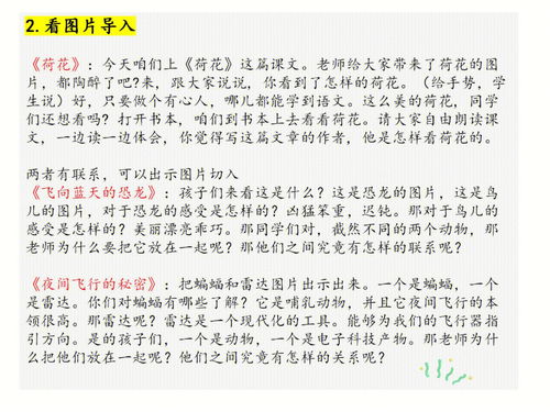 试讲词语解释和造句（数学无生试讲语言的过渡和衔接技巧？）