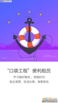 航海怎么上网