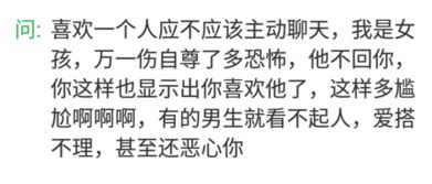 一个女生在微信上不主动找一个男生聊天,是不是说明这个女生对这个男生没兴趣 