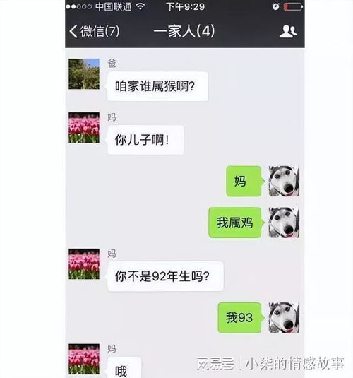 老爸微信 撩妹 错发给女儿,女儿的回复笑半年