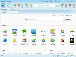 qq浏览器安装