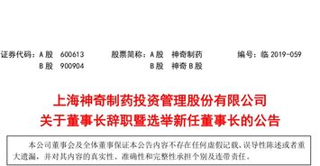 董事长到底是怎么产生的 按股份来看还是需要董事会票选