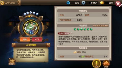 封神召唤师小米客户端 封神召唤师小米版下载 v4.9.0安卓版 