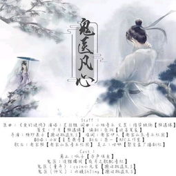 鬼医凡心 纯歌版 小W 高音质在线试听 鬼医凡心 纯歌版 歌词 歌曲下载 酷狗音乐 