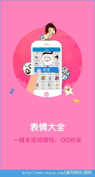 熊猫苹果助手免费版下载 熊猫苹果助手免费下载ios版 V1.0.2下载 清风手游网 