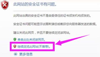 网站安全证书有问题，网站安全证书有问题如何解决