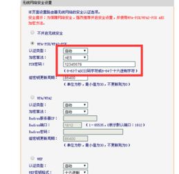 win10设置默认无线密码