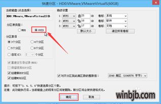 win10gpt格式安装