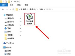 win10怎么安装系统镜像文件