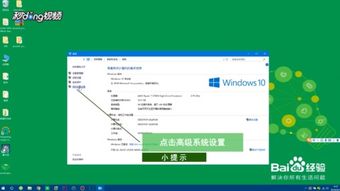 win10系统属性是设置