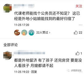 月薪3000在济南买房的艰辛与无奈