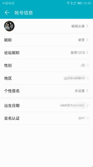 论坛昵称 EMUI8.0功能讨论 花粉俱乐部 